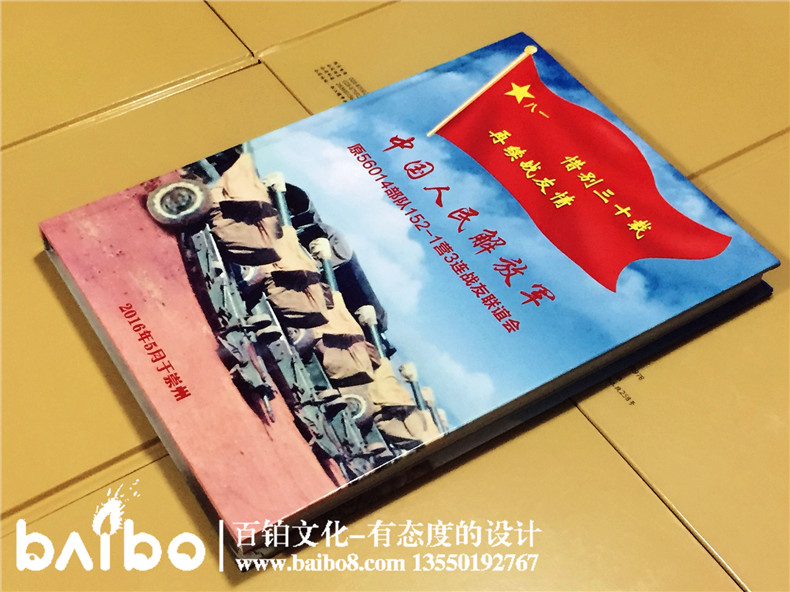 三十年退伍老兵戰(zhàn)友聚會紀(jì)念冊-部隊(duì)紀(jì)念冊