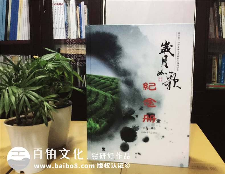沙坪茶場子弟校88級三十周年同學(xué)會紀(jì)念冊設(shè)計