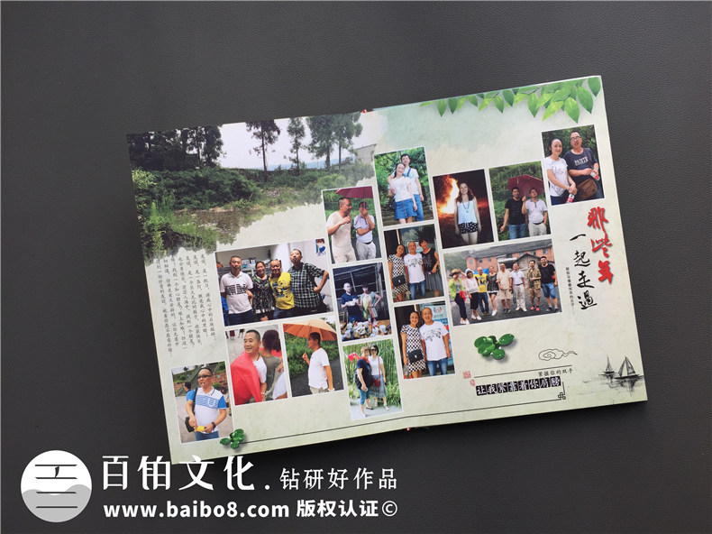 沙坪茶場子弟校88級三十周年同學(xué)會紀(jì)念冊設(shè)計