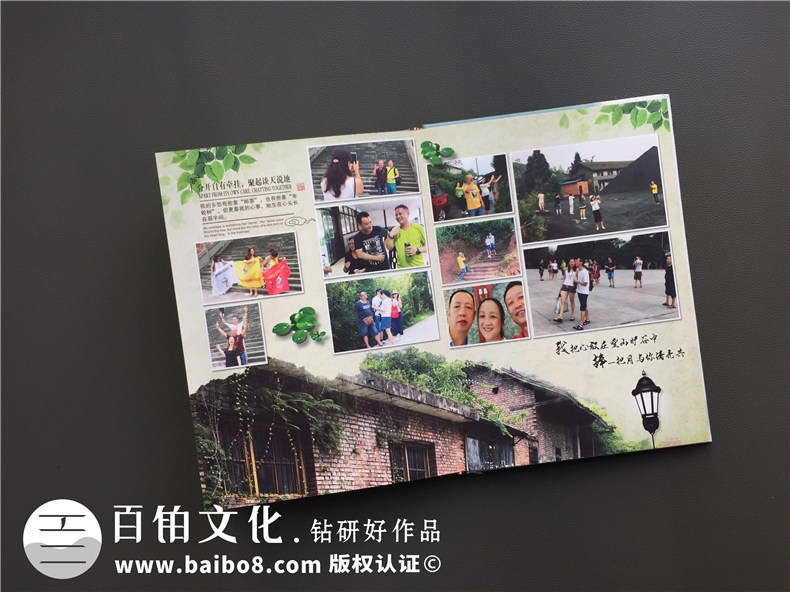 沙坪茶場子弟校88級三十周年同學(xué)會紀(jì)念冊設(shè)計