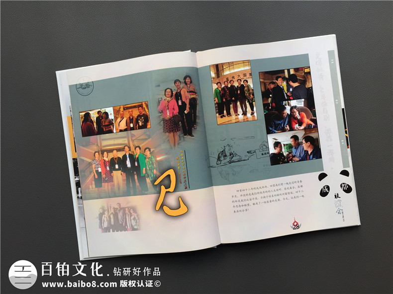 收集同學(xué)照片制作同學(xué)紀(jì)念冊(cè) 完成有紀(jì)念價(jià)值的聚會(huì)紀(jì)念冊(cè)制作第3張-宣傳畫(huà)冊(cè),紀(jì)念冊(cè)設(shè)計(jì)制作-價(jià)格費(fèi)用,文案模板,印刷裝訂,尺寸大小