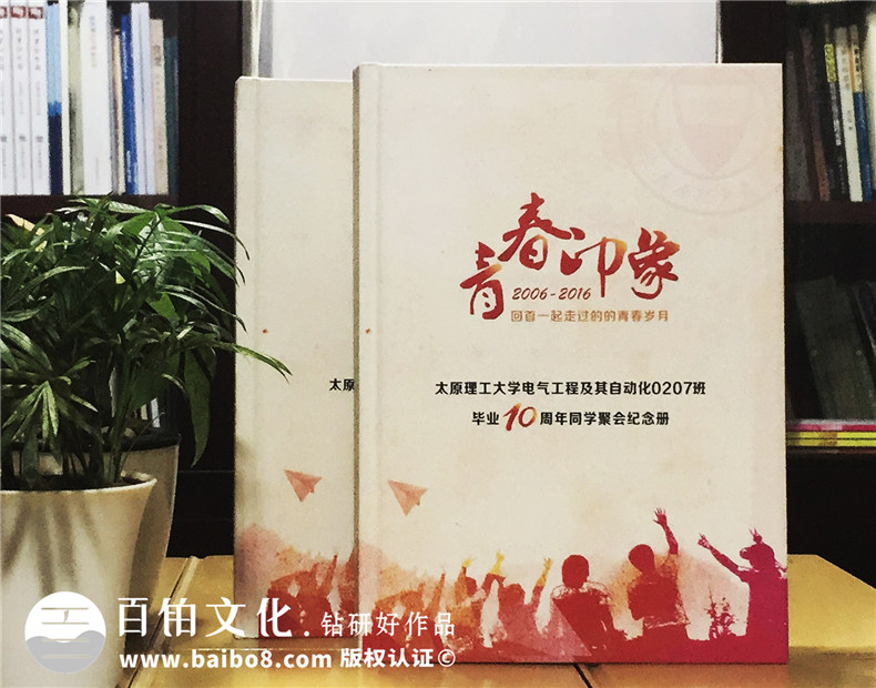 畢業(yè)10周年同學(xué)聚會(huì)紀(jì)念相冊(cè)-多年不見(jiàn)的同學(xué)發(fā)感慨-太原理工大學(xué)