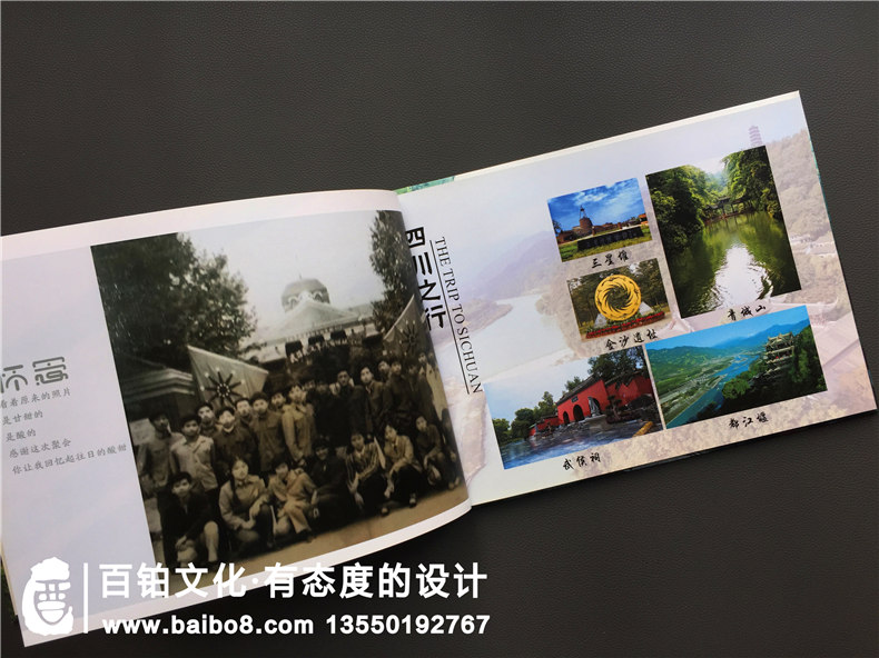 畢業(yè)30周年同學聚會紀念冊內(nèi)容編排籌劃制作-武漢中南財經(jīng)政法大學