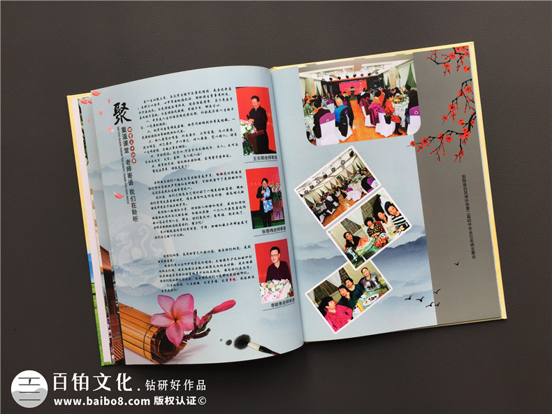 畢業(yè)30周年同學會紀念冊,網(wǎng)上做聚會相冊最好公司-內(nèi)蒙白靈淖中學