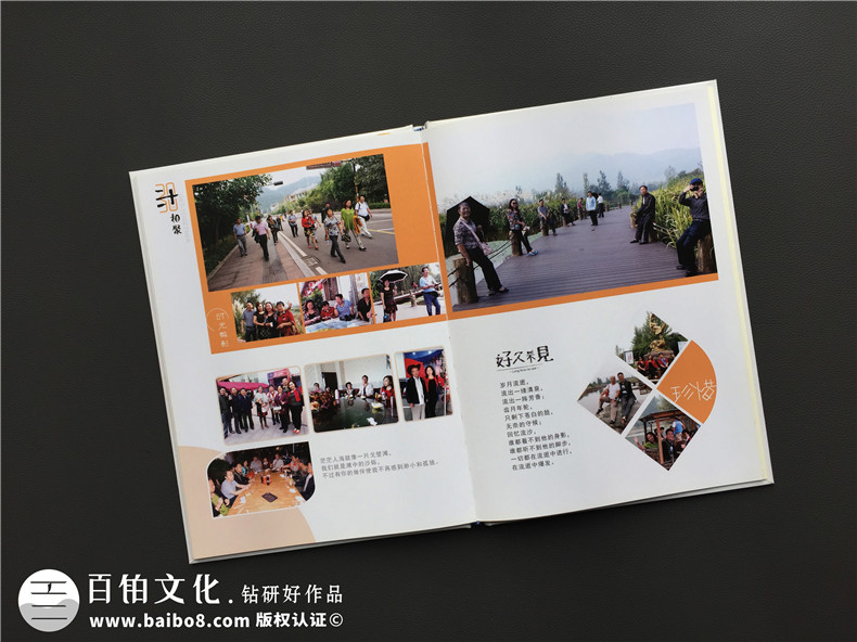 畢業(yè)30周年同學聚會照片相冊影集制作-配任何文字序言都不及聯絡!