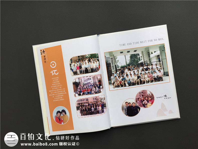 畢業(yè)30周年同學聚會照片相冊影集制作-配任何文字序言都不及聯絡!
