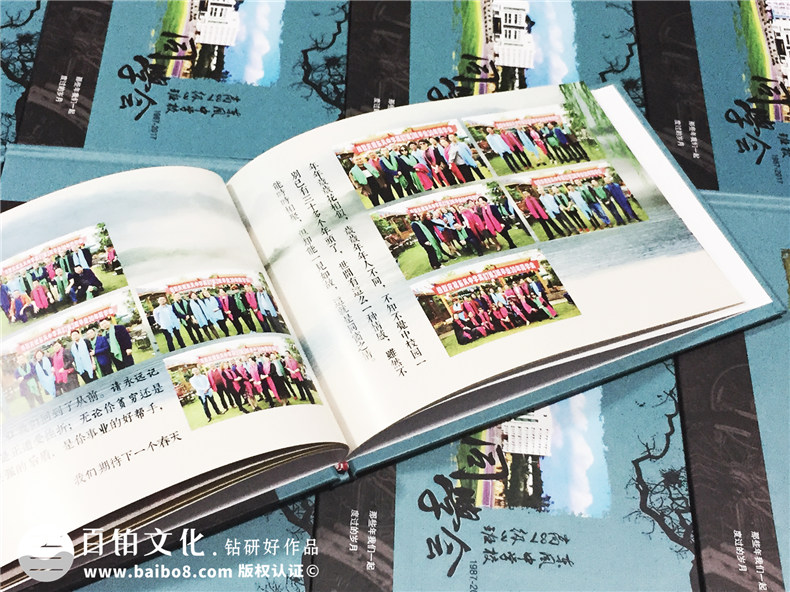 30周年同學(xué)聚會(huì)紀(jì)念冊(cè)設(shè)計(jì)-同學(xué)錄相冊(cè)制作素材模板-閬中東風(fēng)中學(xué)