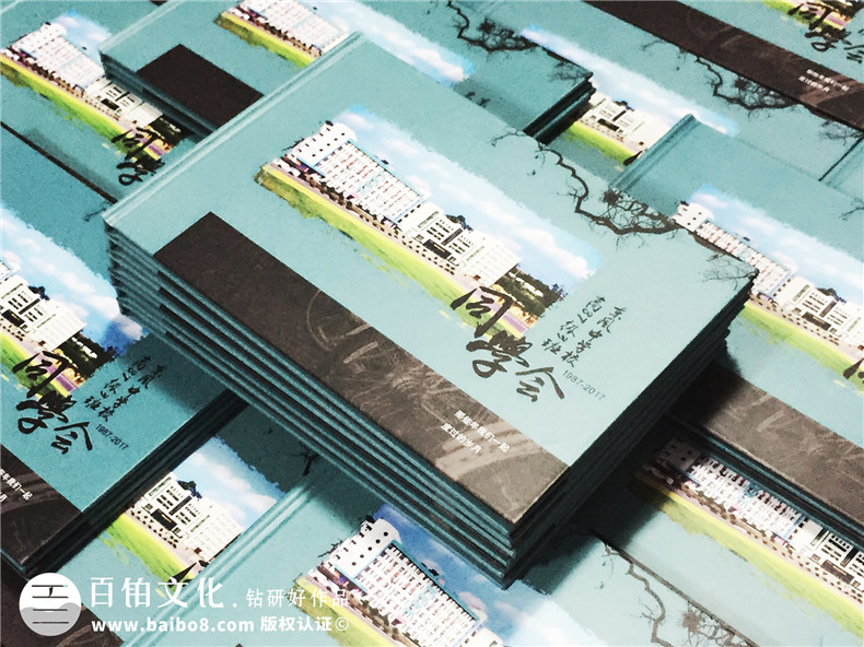 30周年同學(xué)聚會(huì)紀(jì)念冊(cè)設(shè)計(jì)-同學(xué)錄相冊(cè)制作素材模板-閬中東風(fēng)中學(xué)