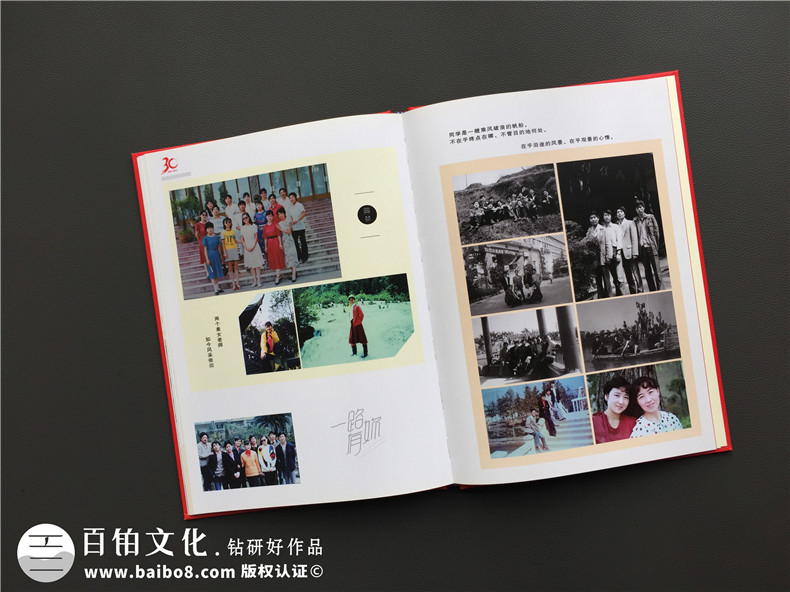 精美漂亮的同學(xué)聚會的像冊-讓人一時間忘了怎么贊,用什么詞語表達
