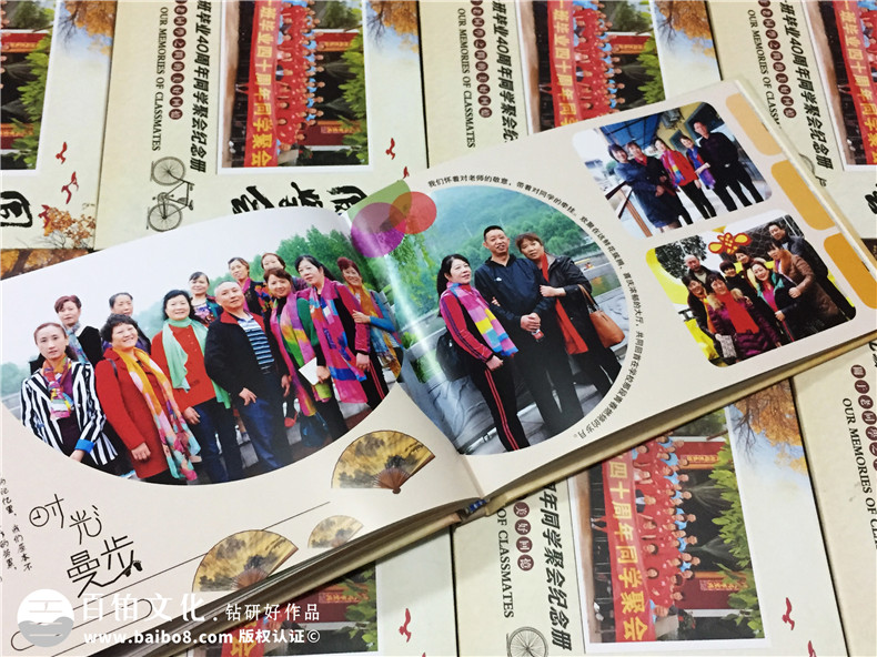 白沙民高畢業(yè)40周年同學聚會紀念相冊定制-通訊