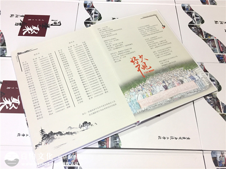 重慶電力技工學(xué)校校友聚會紀(jì)念相冊-同學(xué)錄定制