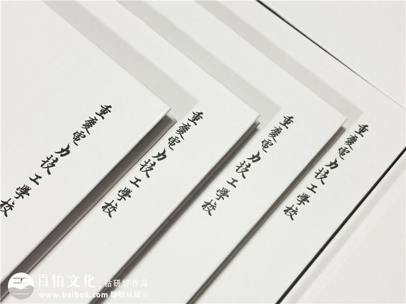 重慶電力技工學(xué)校校友聚會紀(jì)念相冊-同學(xué)錄定制