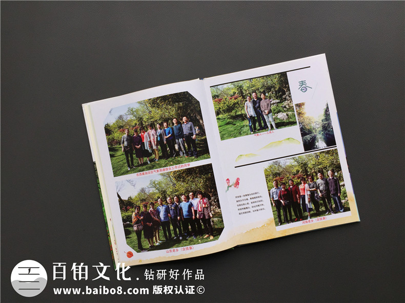 同學(xué)聚會紀(jì)念冊內(nèi)容設(shè)計(jì) 應(yīng)該放入哪些板塊,放入哪些紀(jì)念冊內(nèi)容？