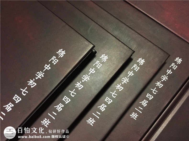綿陽中學(xué)43周年同學(xué)聚會紀念相冊定制-同學(xué)錄設(shè)