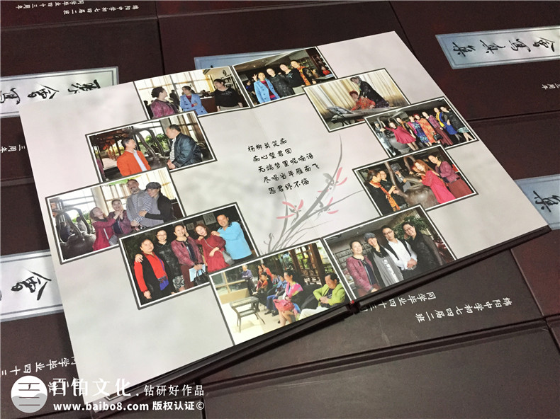 綿陽中學(xué)43周年同學(xué)聚會紀念相冊定制-同學(xué)錄設(shè)