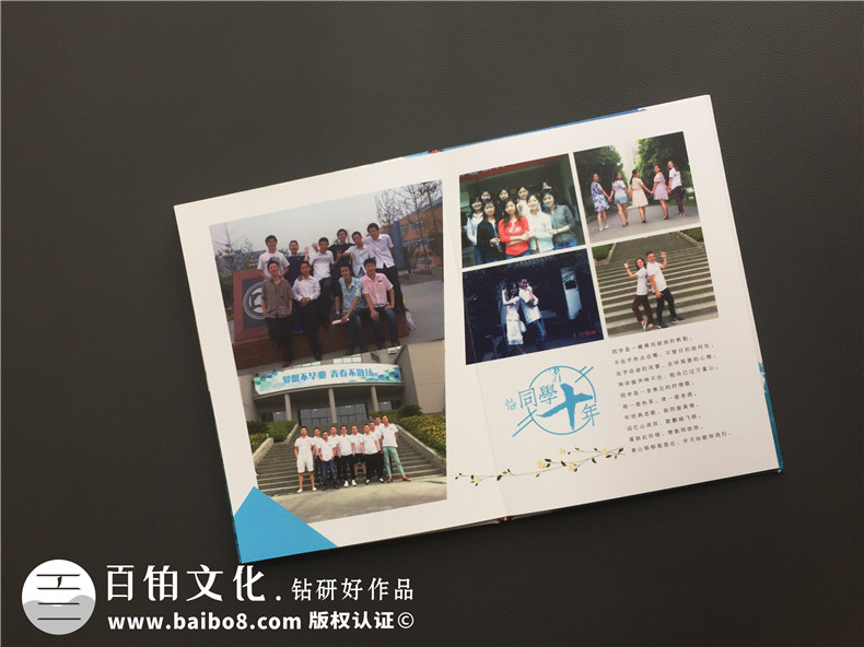 同學(xué)聚會(huì)紀(jì)念冊(cè)設(shè)計(jì)-大多數(shù)人選擇制作同學(xué)紀(jì)念冊(cè)的方法第6張-宣傳畫冊(cè),紀(jì)念冊(cè)設(shè)計(jì)制作-價(jià)格費(fèi)用,文案模板,印刷裝訂,尺寸大小