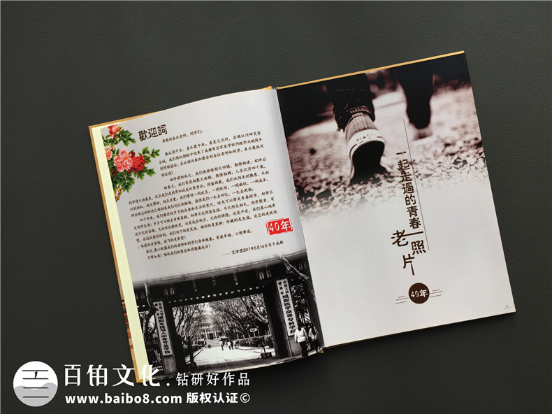 紀念冊制作公司帶來的福利 記載懷念與美好的聚會紀念冊制作方法