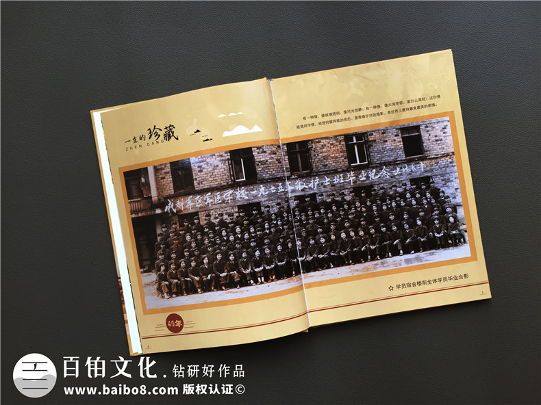 紀念冊制作公司帶來的福利 記載懷念與美好的聚會紀念冊制作方法