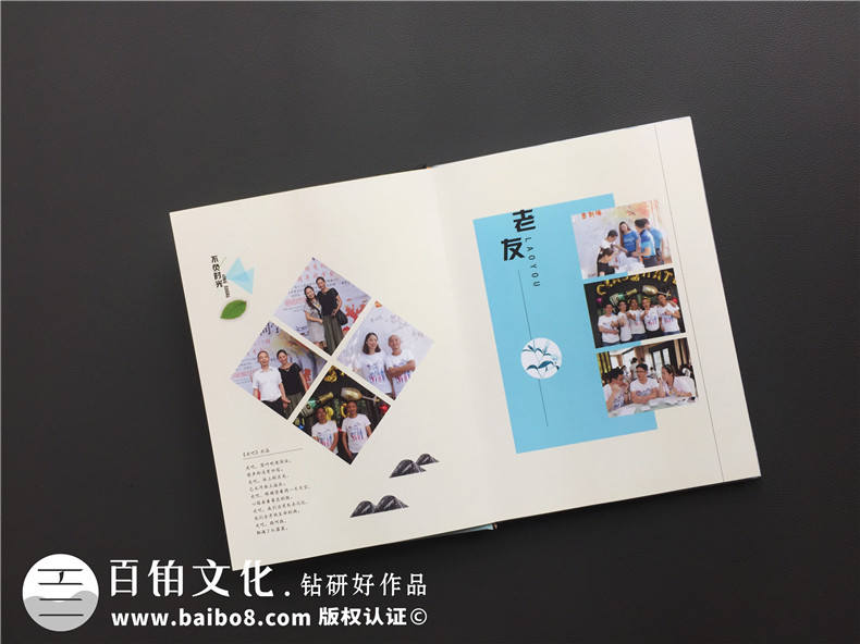 老同學(xué)聚會 使用微信聯(lián)系同學(xué) 讓設(shè)計公司制作紀(jì)念冊！第3張-宣傳畫冊,紀(jì)念冊設(shè)計制作-價格費用,文案模板,印刷裝訂,尺寸大小