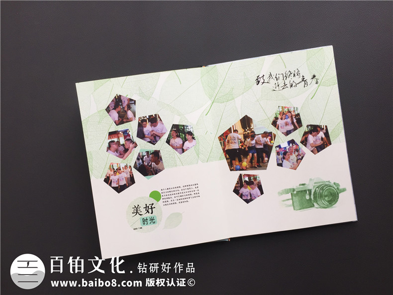 同學(xué)聚會(huì)紀(jì)念冊(cè)制作方法 在離開校園之前的聚會(huì)紀(jì)念冊(cè)制作怎么做？第5張-宣傳畫冊(cè),紀(jì)念冊(cè)設(shè)計(jì)制作-價(jià)格費(fèi)用,文案模板,印刷裝訂,尺寸大小