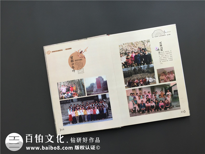 同學(xué)們的青春紀(jì)念冊(cè)制作 聚會(huì)紀(jì)念冊(cè)記錄精彩青春！