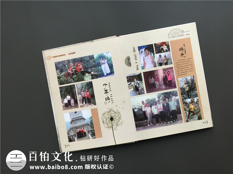 同學(xué)們的青春紀(jì)念冊(cè)制作 聚會(huì)紀(jì)念冊(cè)記錄精彩青春！
