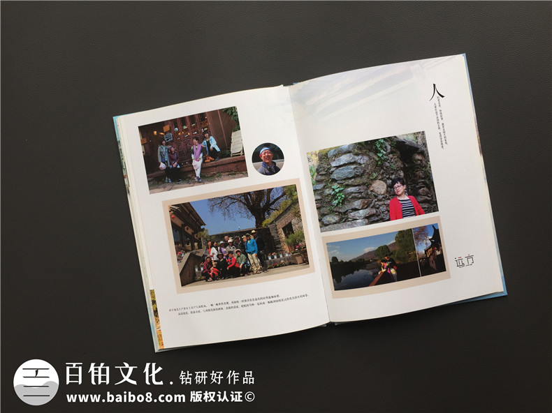 25周年同學(xué)聚會(huì)旅行照片做成相冊(cè),紀(jì)念這一場(chǎng)別開(kāi)生面的老友聚首!