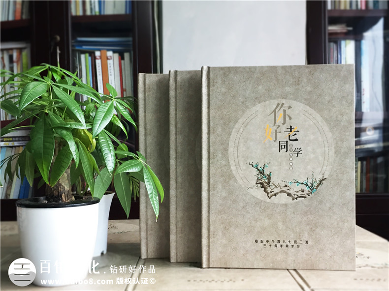 古風(fēng)畢業(yè)三十周年老同學(xué)聚會(huì)紀(jì)念冊(cè)設(shè)計(jì)-再聚首相冊(cè)定制-恩陽中學(xué)