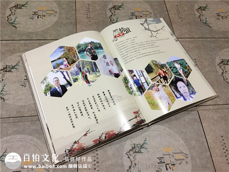 古風(fēng)畢業(yè)三十周年老同學(xué)聚會(huì)紀(jì)念冊(cè)設(shè)計(jì)-再聚首相冊(cè)定制-恩陽中學(xué)