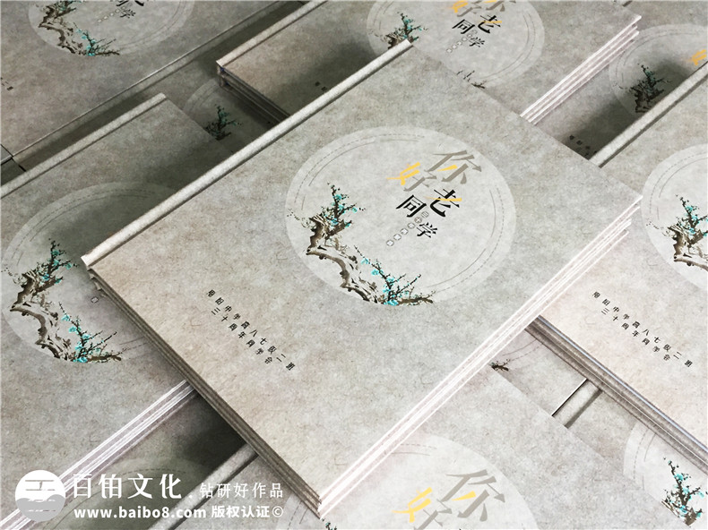 古風(fēng)畢業(yè)三十周年老同學(xué)聚會(huì)紀(jì)念冊(cè)設(shè)計(jì)-再聚首相冊(cè)定制-恩陽中學(xué)