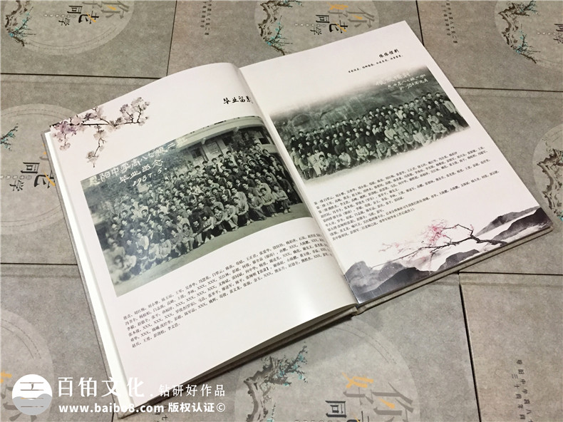 古風(fēng)畢業(yè)三十周年老同學(xué)聚會(huì)紀(jì)念冊(cè)設(shè)計(jì)-再聚首相冊(cè)定制-恩陽中學(xué)