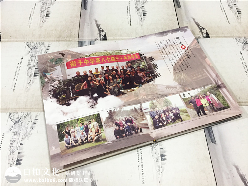 畢業(yè)三十周年聚會(huì)紀(jì)念冊(cè)怎么做-街子中學(xué)