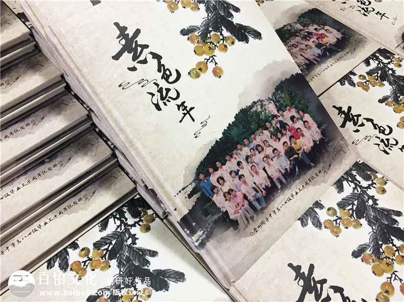 畢業(yè)三十周年聚會(huì)紀(jì)念冊(cè)怎么做-街子中學(xué)