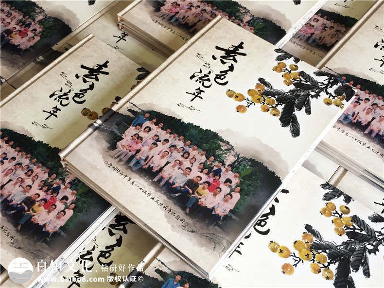 畢業(yè)三十周年聚會(huì)紀(jì)念冊(cè)怎么做-街子中學(xué)