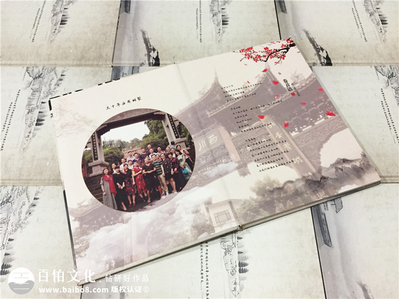 畢業(yè)三十周年聚會(huì)紀(jì)念冊(cè)怎么做-街子中學(xué)