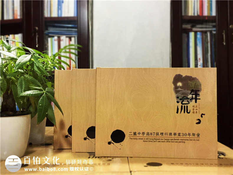 高中同學(xué)聚會(huì)紀(jì)念冊(cè)后記范文-同學(xué)錄畫冊(cè)設(shè)計(jì)序言開(kāi)頭篇尾結(jié)語(yǔ)文字