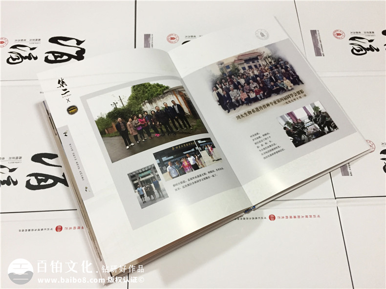 畢業(yè)40周年大學(xué)同學(xué)聚會紀念相冊-校園回憶冊樣板-四川大學(xué)生物系