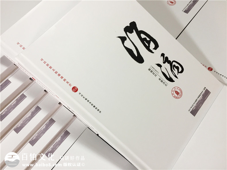 畢業(yè)40周年大學(xué)同學(xué)聚會紀念相冊-校園回憶冊樣板-四川大學(xué)生物系