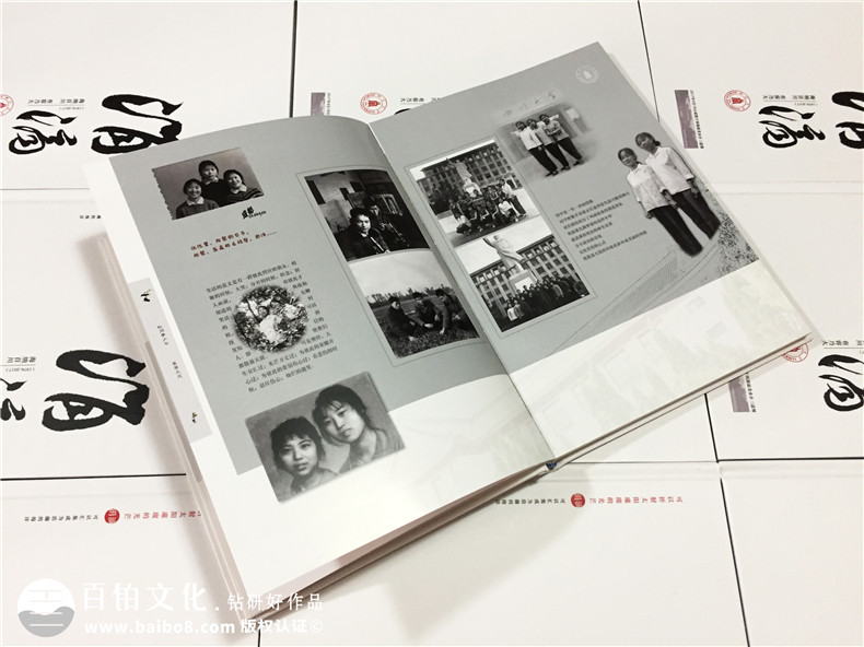 畢業(yè)40周年大學(xué)同學(xué)聚會紀念相冊-校園回憶冊樣板-四川大學(xué)生物系