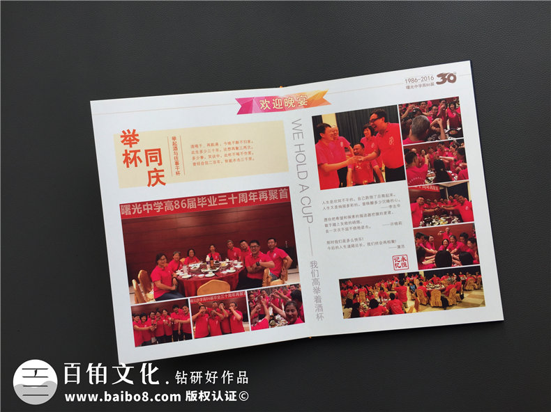同學(xué)再聚首的相冊制作方法 怎么完成同學(xué)會相冊制作呢？第7張-宣傳畫冊,紀念冊設(shè)計制作-價格費用,文案模板,印刷裝訂,尺寸大小