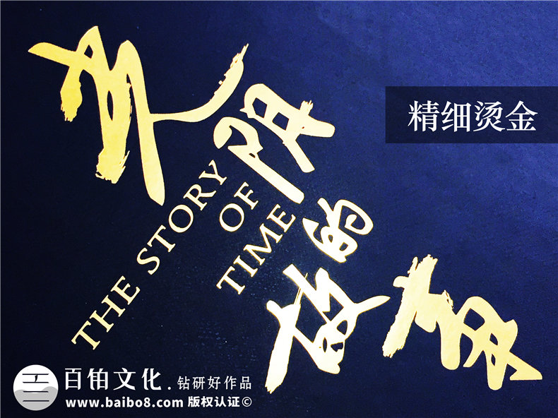 同學(xué)再聚首的相冊制作方法 怎么完成同學(xué)會相冊制作呢？第4張-宣傳畫冊,紀念冊設(shè)計制作-價格費用,文案模板,印刷裝訂,尺寸大小
