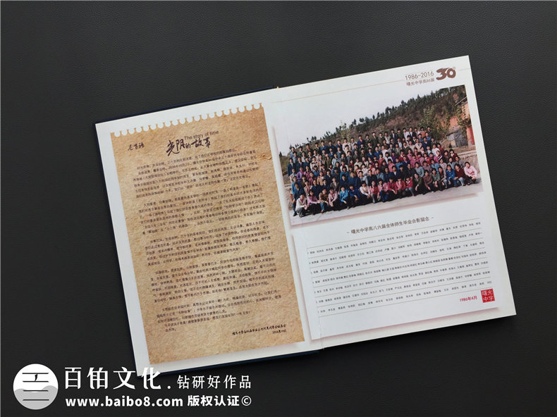 同學(xué)再聚首的相冊制作方法 怎么完成同學(xué)會相冊制作呢？第5張-宣傳畫冊,紀念冊設(shè)計制作-價格費用,文案模板,印刷裝訂,尺寸大小