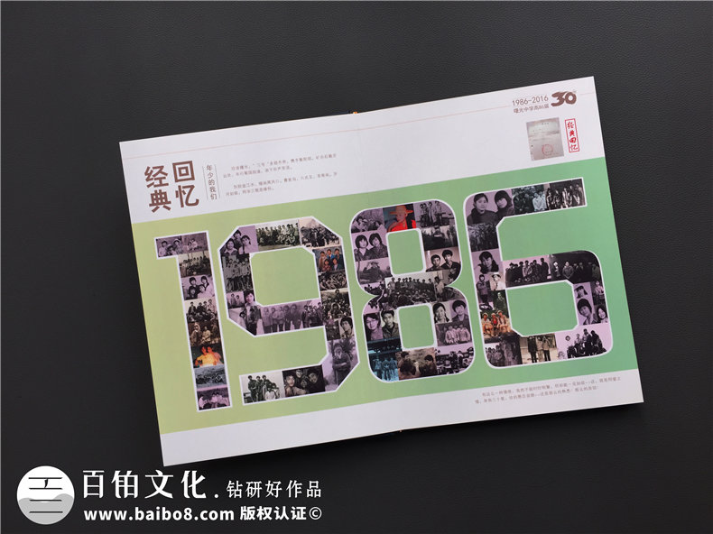同學(xué)再聚首的相冊制作方法 怎么完成同學(xué)會相冊制作呢？第6張-宣傳畫冊,紀念冊設(shè)計制作-價格費用,文案模板,印刷裝訂,尺寸大小