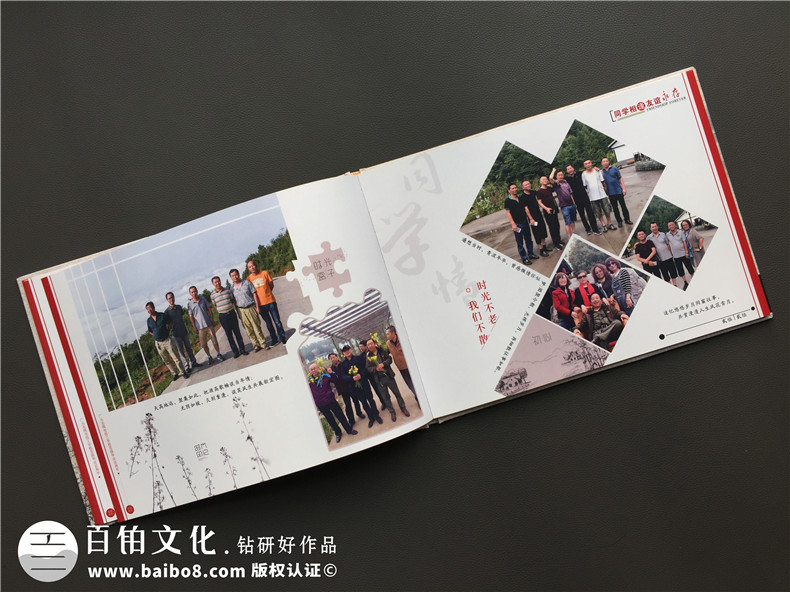 同學(xué)聚會(huì)相冊(cè)定制 完成同學(xué)聚會(huì)相冊(cè)制作的重要步驟是什么？