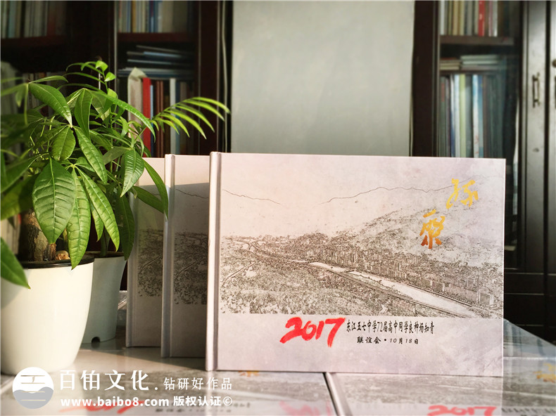 相冊制作：聚會相冊制作帶給大家的現(xiàn)實意義 珍惜多年好同學(xué)！第1張-宣傳畫冊,紀(jì)念冊設(shè)計制作-價格費用,文案模板,印刷裝訂,尺寸大小