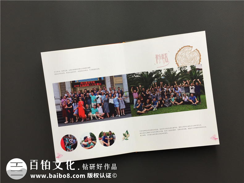 畢業(yè)30周年同學聚會紀念冊唯美文字分享，猛回首