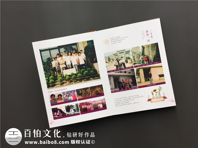 畢業(yè)30周年同學聚會紀念冊唯美文字分享，猛回首