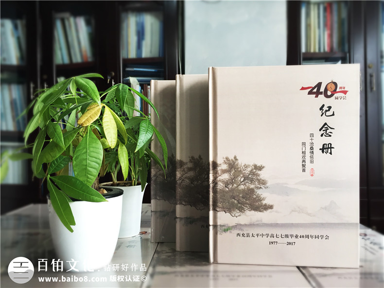 同學(xué)相聚的意義 制作一本聚會(huì)紀(jì)念冊(cè)聯(lián)系大家的感情！
