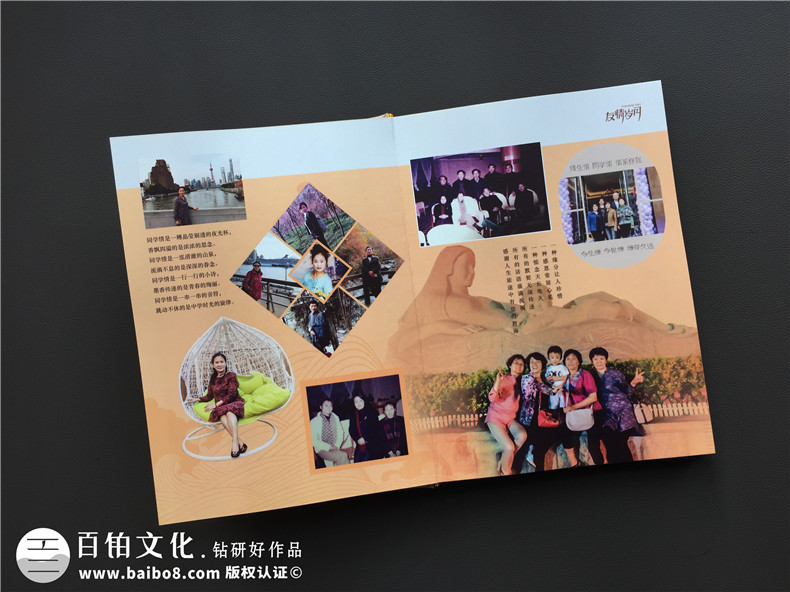 同學(xué)相聚的意義 制作一本聚會(huì)紀(jì)念冊(cè)聯(lián)系大家的感情！