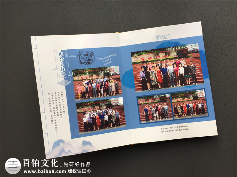 一次珍貴的聚會相冊制作機會-還記得制作同學相冊的趣事嗎第5張-宣傳畫冊,紀念冊設計制作-價格費用,文案模板,印刷裝訂,尺寸大小
